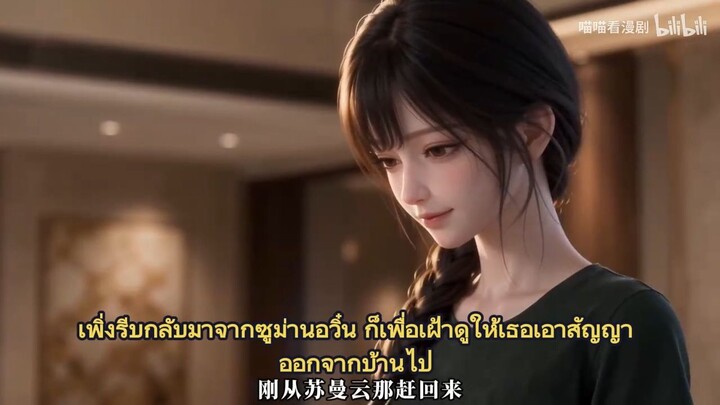 สาวใช้ทะลุมิติป่วนบ้านเศรษฐี แม่ผัวลูกสะใภ้แอบได้ยินเสียงในใจฉัน