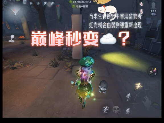 Even top players might not know the mechanism behind the red light’s disappearance—do you?