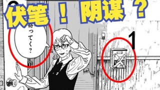 电锯人第二季.03【解析】伏笔！阴谋！温柔背后到底隐藏着多少未知！藤本树不是没有发病，他是在克制！！