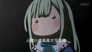 【Ave Mujica】人偶小睦和人偶Mortis不止有服饰上的区别，她们长得不一样！视频结尾含假药