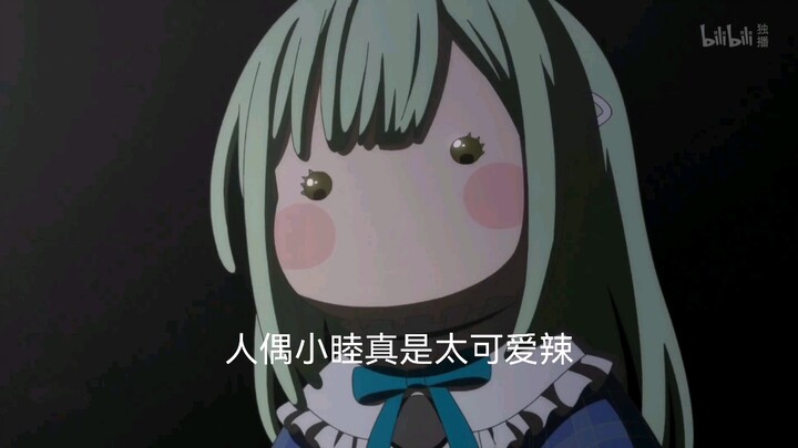 【Ave Mujica】人偶小睦和人偶Mortis不止有服饰上的区别，她们长得不一样！视频结尾含假药