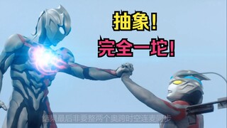 极致抽象！我是厨师，这就是大份！激情吐槽亚刻四集《联动回》