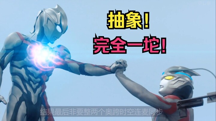 极致抽象！我是厨师，这就是大份！激情吐槽亚刻四集《联动回》