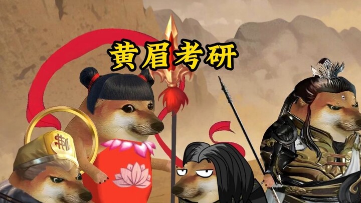 反骨取经四人组遇到满嘴顺口溜的黄眉