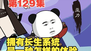 第129集关禁闭，通通给老夫关禁闭