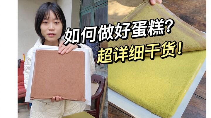 Here’s a super detailed cake tutorial! If you’ve never made a cake before, or if your chiffon cakes 