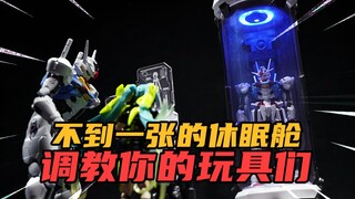 新的配件品牌？一张不到带RGB的魔玩部落休眠舱