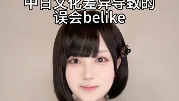 Awkward Moments in Sino-Japanese Social Interactions