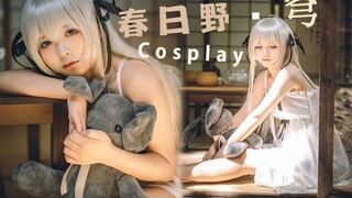 Haruno Chiharu cosplay "Vậy nên... Yuu cũng có thể mãi mãi dõi theo em được không?"