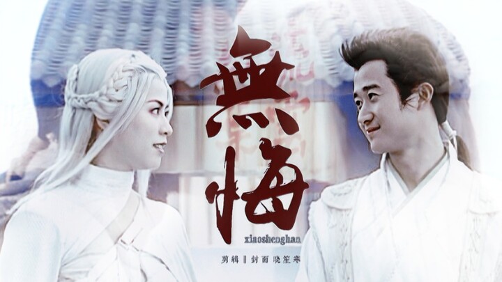 这TM才是男女主！你是黑发还是白发红葉，永远只有一个燕红葉，红葉爱流云生生世世！