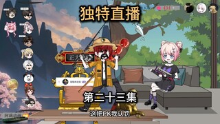 第23集，年少犯的错，愿用一生来弥补。