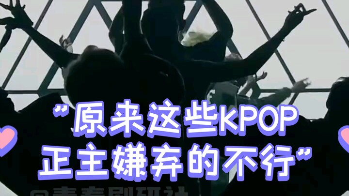 So it turns out these K-POP artists really can’t stand them!