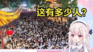 日本萝莉看中国放假旅游现状 直接看懵了