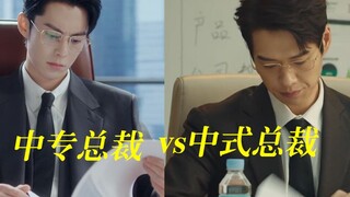 Thật là độc ác! Một hiệu trưởng trường trung học kỹ thuật và một hiệu trưởng kiểu Trung Quốc mới! Qu