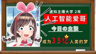 爱哥出演社死名场面：天台告白！【人类的主张#1】