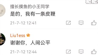 盘点大司马的微博逆天回复