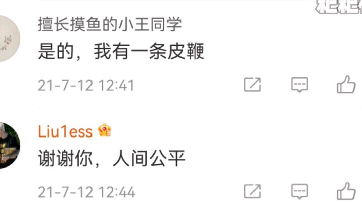 盘点大司马的微博逆天回复