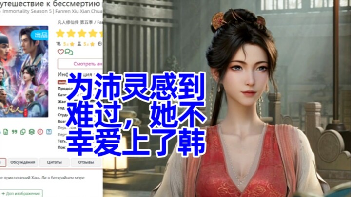 The Battle of Mulan: Russian online comments, part 8 – discussions about Mu Peiling