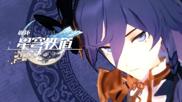 "Honkai Impact: Star Railroad" Chinese character PV - "Evil things must be punished"