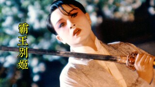 Three essential steps for a courtesan to turn over a new leaf—Gong Li nails all seven minutes, no wo