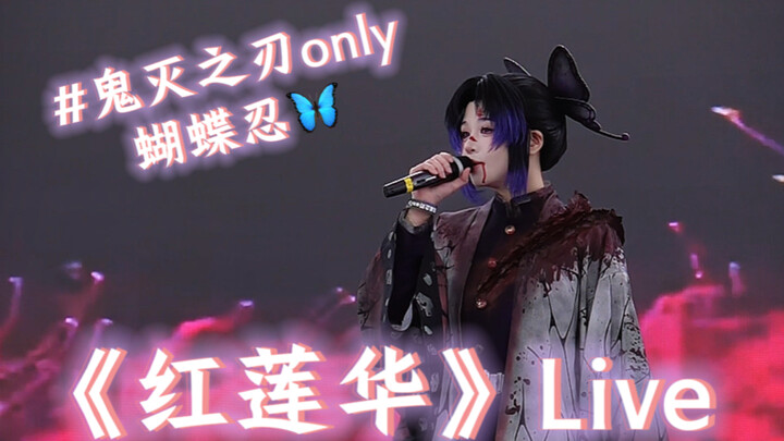 The audience is going wild—again and again! Shion’s singing is just incredible!!