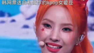 Danh sách bình chọn của netizen Hàn về nữ thần tượng Kpop tự cho mình là nhất và giả tạo nhất