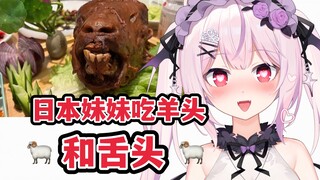 日本吸血鬼因看了浇给爽吃大羊头