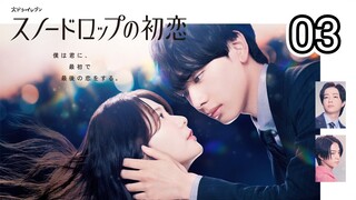 🇯🇵EP. 3 SNOWDROP NO HATSUKOI (2024) | ENG SUB | Comedy/Fantasy/Romance