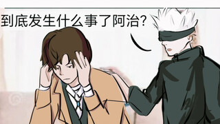 เกิดอะไรขึ้นอาจิ~(˵ラ͒۞͒˵)