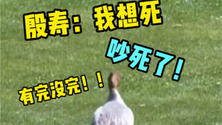 【封神】殷show喜欢发疯是有原因的，这样的孩子可是有八百个……