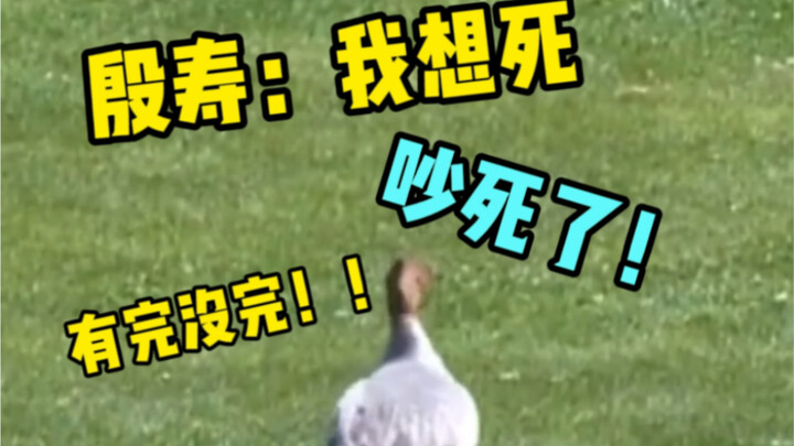 【封神】殷show喜欢发疯是有原因的，这样的孩子可是有八百个……