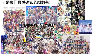 关于我可能组了全网最全偶像接力的事