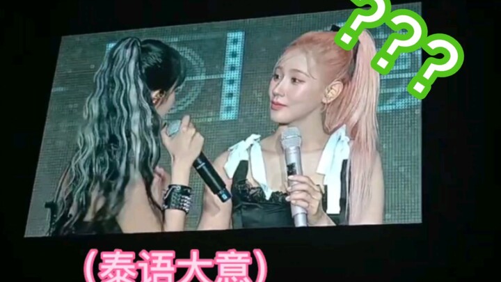 Minnie sengaja berbicara bahasa Thailand kepada Zhao Meiyan, lalu berkata: ...? [220820gidle World T