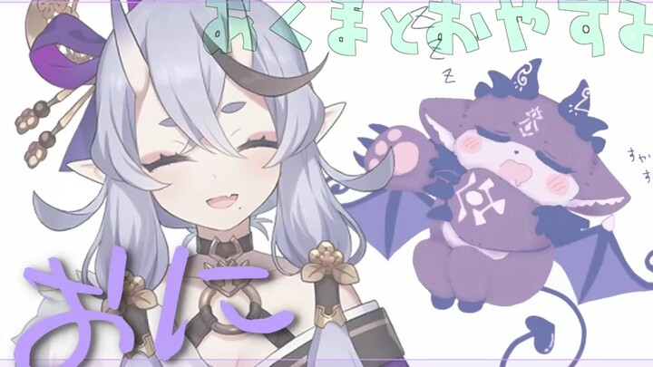 【Cooked meat】Sleeping ghost with the devil【Debi Debi Debiru/Longdanzun】