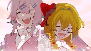 【Ruki】银色飞行船【HB to 雪绘Yukie】