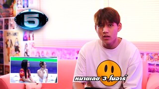 I Can See Your Voice Thailand (T-pop) ｜ EP.04 ｜ PROXIE ｜ 26 ก.ค.66 [1⧸5]
