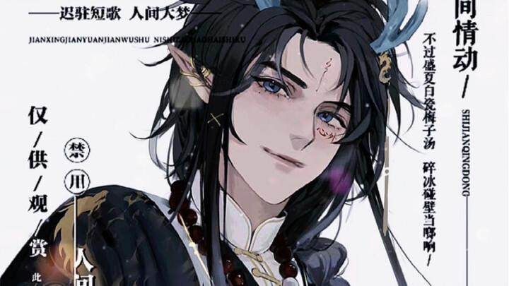 【OC tự tạo】Tùy duyên an nhiên