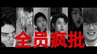 【全员疯批向】“顾家没有一个正常人。”