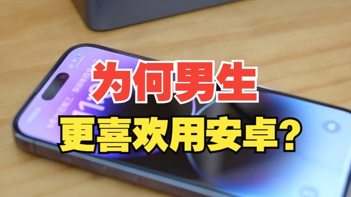 Tại sao phần lớn chàng trai lại thích dùng điện thoại Android hơn? [UGREEN]