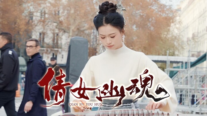 [Zither | The Enchanting Shadow] True classics never age; they simply shift to another time and spac