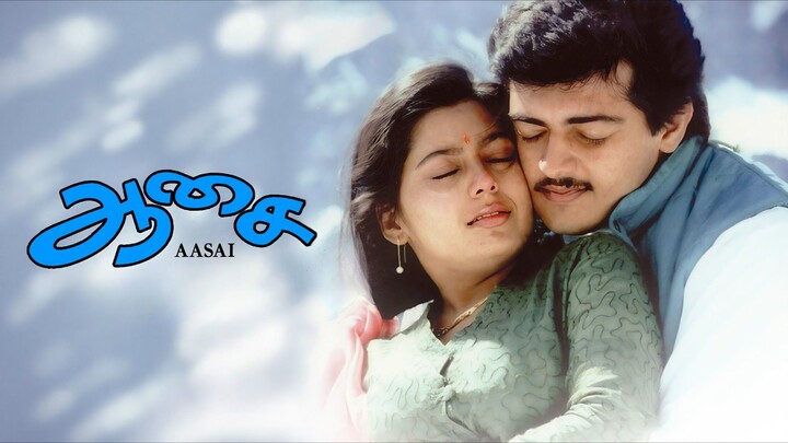 Aasai (1995) Tamil 1080p HD with English Subtitles - Ajith Kumar, Deva