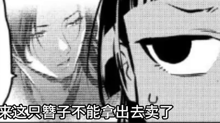 "The Whisper of the Medicine House Girl" manga chapter 77 Zi Cui: I got a cat, my family