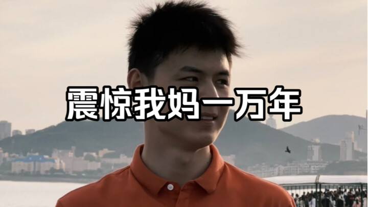 Although I didn’t understand it, I was deeply shocked!
