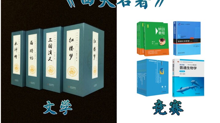 Dalam kompetisi kami juga punya “Empat Karya Agung” versi kami sendiri!