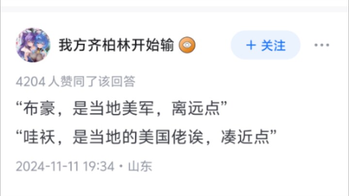 Overseas, people can tell at a glance that I’m Chinese—do Chinese people have some kind of “distinct