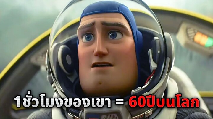 เขาติดอยู่บนดาวเคราะห์ลึกลับ…1 ชั่วโมงของเขา = 60 ปีบนโลก (สปอยหนัง)