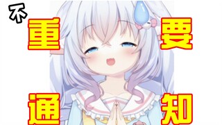 【喵奈】恭喜你把我找回来了，你真是个幸运宝宝🌹