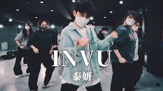 想看金泰妍跳这一版！《INVU》原创编舞by ZIRO【LJ Dance】