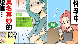 弟弟的女朋友竟然传「你孩子是XX」给身怀六甲的老婆，结果孩子出生后...