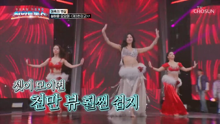 Thưởng thức múa bụng Hàn Quốc